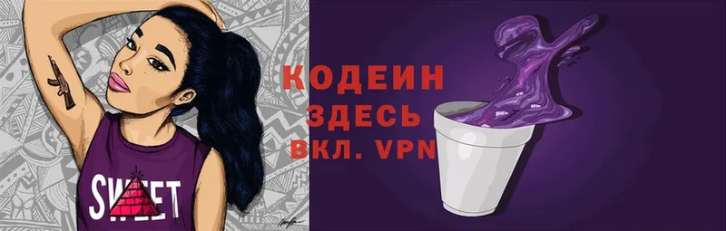 ОМГ ОМГ сайт  Арск  Кодеиновый сироп Lean напиток Lean (лин)  где купить наркоту 