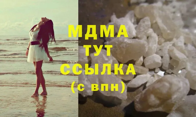 MDMA Molly  Арск 